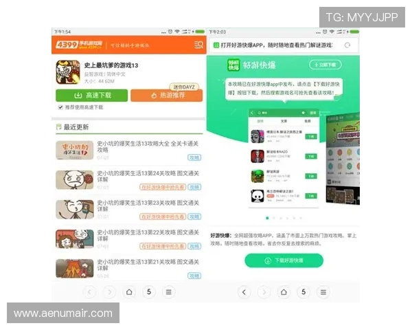 AGAPP官网下载入口全面解析，确保用户顺利下载并享受优质应用服务